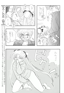 Page 77 of SFW Sailor Q2 Fuckin' Works - preview thumbnail