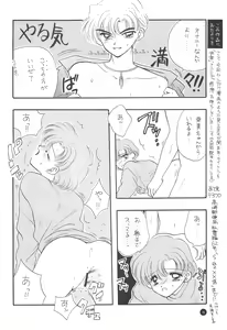 Page 78 of SFW Sailor Q2 Fuckin' Works - preview thumbnail