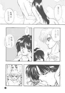 Page 91 of SFW Sailor Q2 Fuckin' Works - preview thumbnail