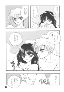 Page 93 of SFW Sailor Q2 Fuckin' Works - preview thumbnail