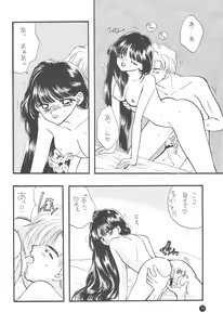 Page 94 of SFW Sailor Q2 Fuckin' Works - preview thumbnail
