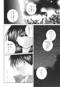 Page 56 of Tobikiri no Himitsu 3 <<Kanketsuhen>> - preview thumbnail