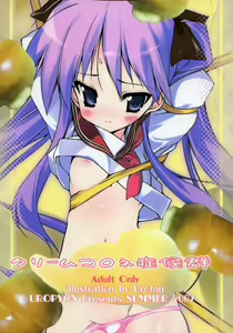 Cream Cornet Shoukougun — hentai manga cover on Fhentai