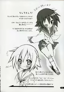 Page 31 of Cream Cornet Shoukougun - preview thumbnail