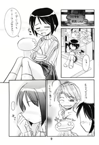 Page 8 of Love Comi ～Love Communication - preview thumbnail