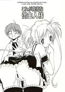 Page 2 of Kore ga Kichiku na Goshujinsama - preview thumbnail