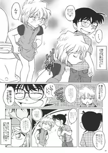 Page 3 of Aru ai no uta - preview thumbnail