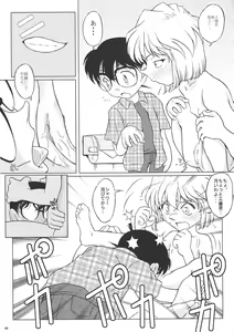 Page 8 of Aru ai no uta - preview thumbnail