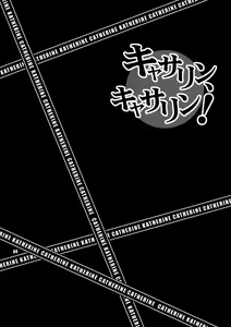 Page 3 of Yukiyanagi no Hon 25 Catherine, Katherine! - preview thumbnail