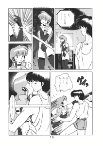 Page 11 of PAPIIT Vol.2 - preview thumbnail