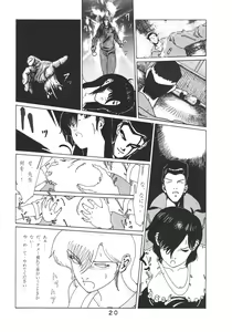 Page 21 of PAPIIT Vol.2 - preview thumbnail