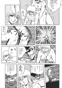 Page 71 of PAPIIT Vol.2 - preview thumbnail