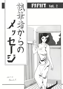Page 78 of PAPIIT Vol.2 - preview thumbnail