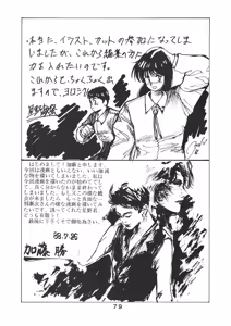 Page 80 of PAPIIT Vol.2 - preview thumbnail