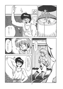 Page 8 of PAPIIT Vol.2 - preview thumbnail