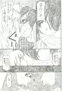 Page 8 of Watashi wa Tomodachi ga Sukunai - preview thumbnail