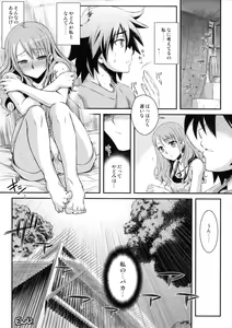 Page 32 of Yuudachi - preview thumbnail