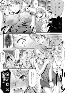Page 5 of Yuudachi - preview thumbnail