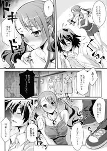 Page 6 of Yuudachi - preview thumbnail
