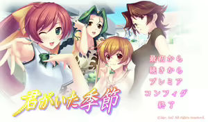 Kimi ga Ita Kisetsu Download Tokuten EV - hentai manga cover image