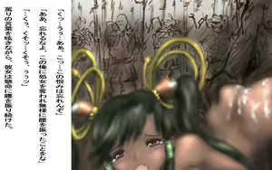 Page 56 of Gekiha Sareta Heroine Bushou - preview thumbnail