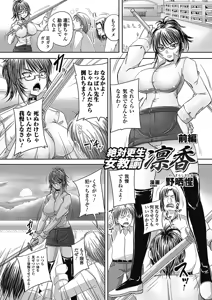 Page 117 of Megami Crisis 3 - preview thumbnail