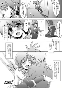Page 176 of Megami Crisis 3 - preview thumbnail