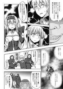 Page 56 of Megami Crisis 3 - preview thumbnail