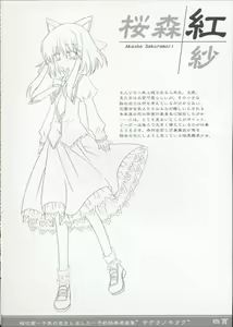 Page 3 of Sakura Fubuki ~Sennen no Koi wo Shimashita~ Yoyaku Tokuten Genga-shuu - preview thumbnail