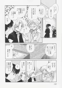 Page 103 of Pure Milk - preview thumbnail