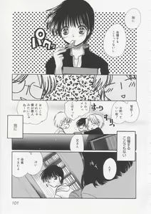 Page 104 of Pure Milk - preview thumbnail