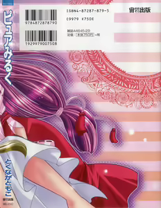 Page 120 of Pure Milk - preview thumbnail