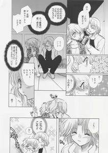Page 13 of Pure Milk - preview thumbnail