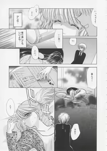 Page 14 of Pure Milk - preview thumbnail