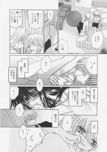 Page 15 of Pure Milk - preview thumbnail