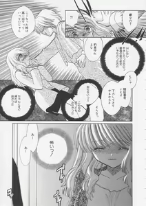 Page 20 of Pure Milk - preview thumbnail