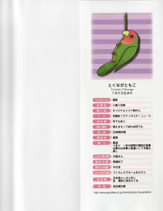Page 2 of Pure Milk - preview thumbnail