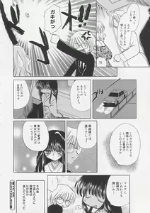 Page 21 of Pure Milk - preview thumbnail