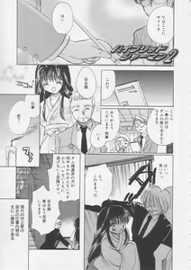 Page 22 of Pure Milk - preview thumbnail