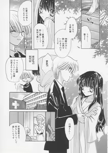 Page 24 of Pure Milk - preview thumbnail