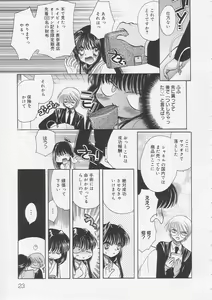 Page 26 of Pure Milk - preview thumbnail