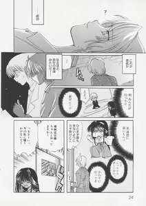 Page 27 of Pure Milk - preview thumbnail