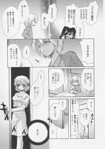 Page 28 of Pure Milk - preview thumbnail