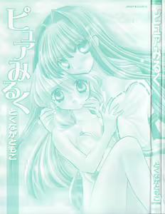 Page 3 of Pure Milk - preview thumbnail