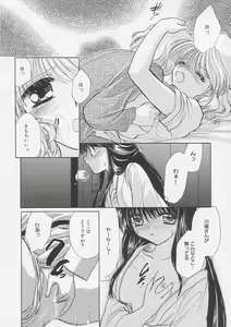 Page 31 of Pure Milk - preview thumbnail