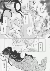 Page 32 of Pure Milk - preview thumbnail