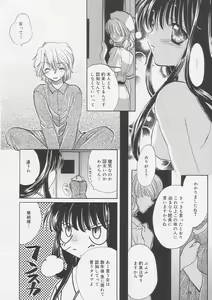 Page 35 of Pure Milk - preview thumbnail
