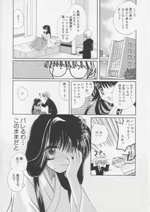 Page 40 of Pure Milk - preview thumbnail