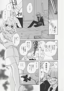 Page 44 of Pure Milk - preview thumbnail