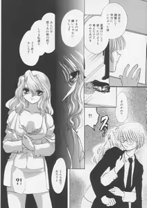 Page 45 of Pure Milk - preview thumbnail